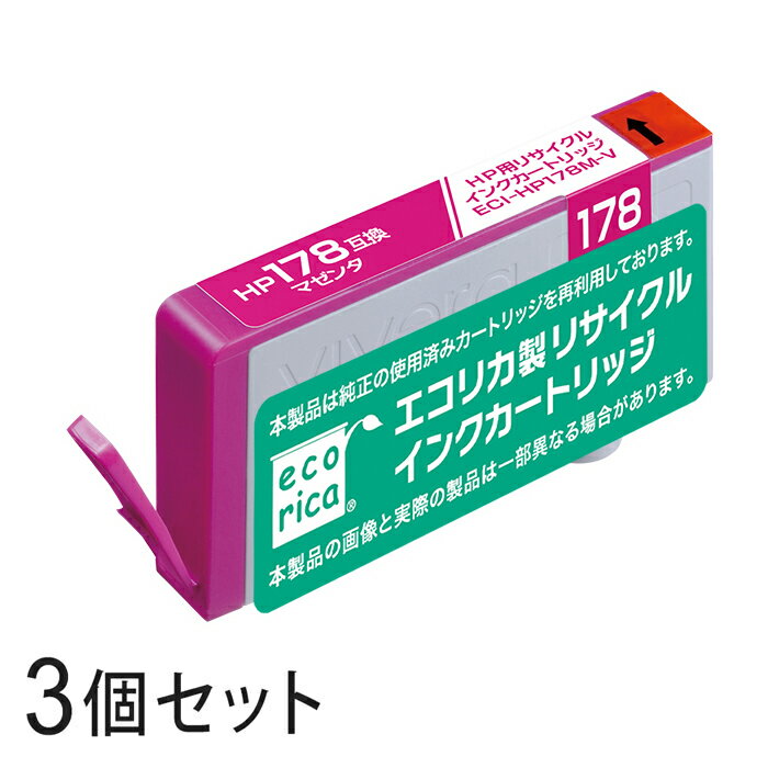 乐天商城 - 【3本セット】 CB319HJ リサイクルインクカートリッジ マゼンタ エコリカ ECI-HP178M-V HP対応 【沖縄・離島 お届け不可】