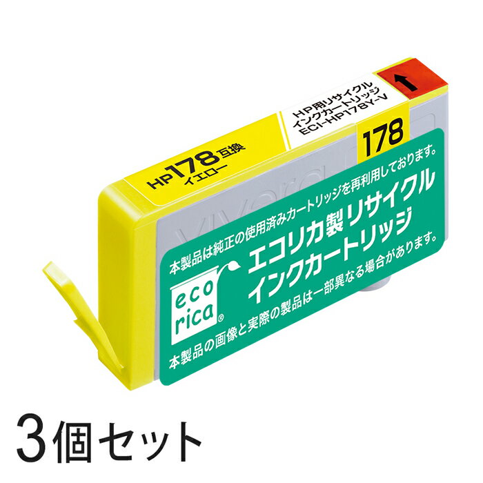樂天商城 - 【3本セット】 CB320HJ リサイクルインクカートリッジ イエロー エコリカ ECI-HP178Y-V HP対応 【沖縄・離島 お届け不可】