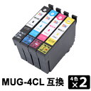 MUG-4CL 【4色セット×2】 互換インクカートリッジ