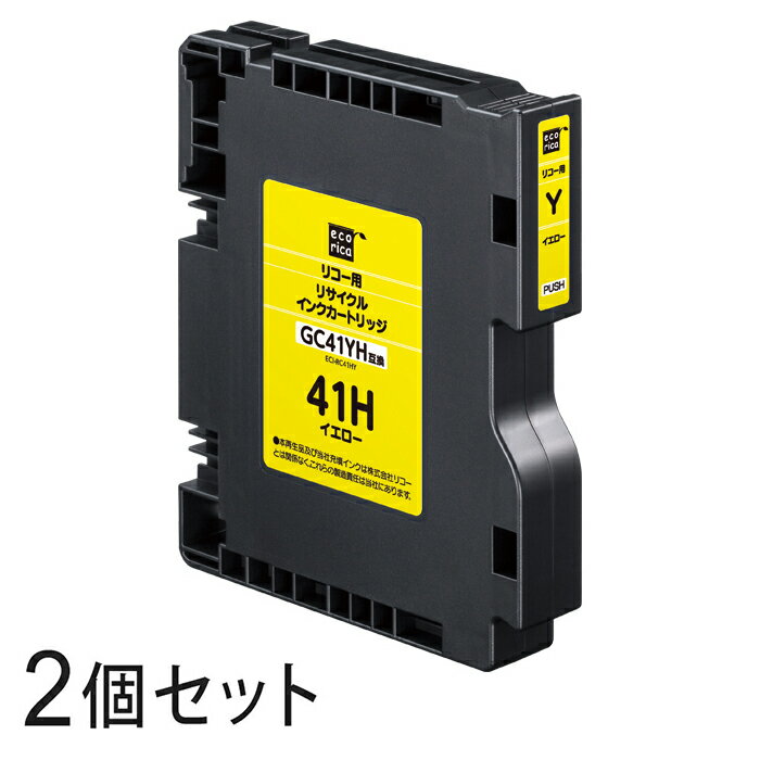 樂天商城 - 【2本セット】 GC41YH Lサイズ リサイクルインクカートリッジ イエロー エコリカ ECI-RC41HY リコー対応 【沖縄・離島 お届け不可】
