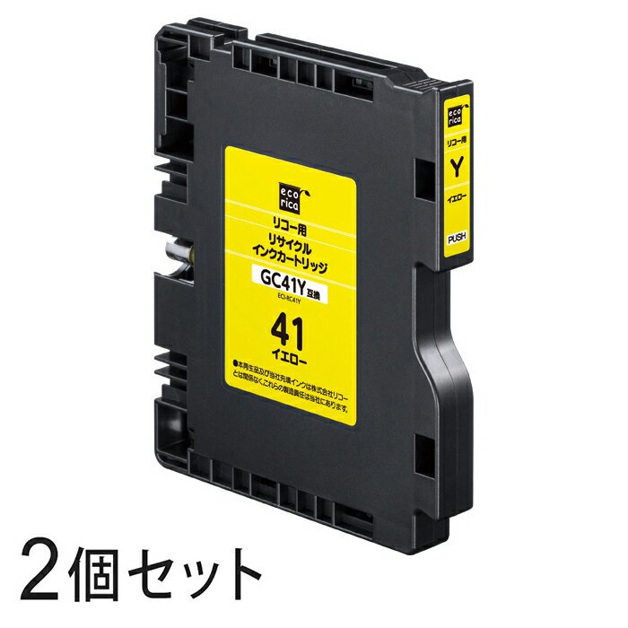 【2本セット】 GC41Y Mサイズ リサイクルインクカートリッジ イエロー エコリカ ECI-RC41Y リコー対応 ..