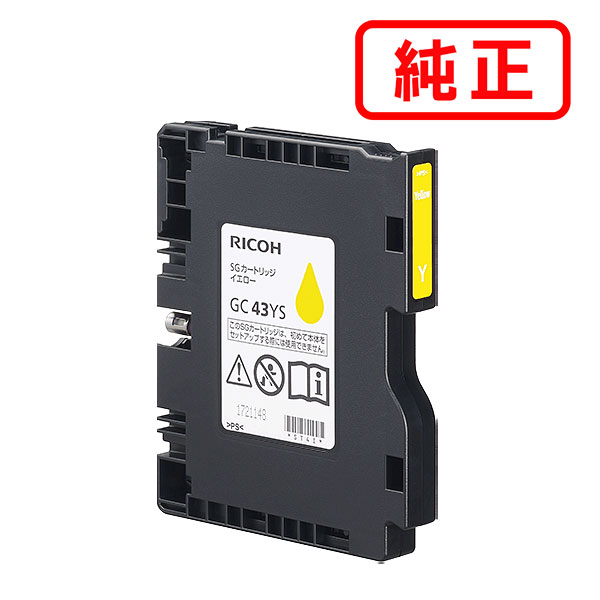 Rakuten - GC43YS イエロー 【2本セット】SGカートリッジ 515945 RICOH リコー 純正インクカートリッジ 【沖縄・離島 お届け不可】