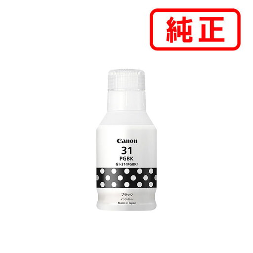 GI-31PGBK ブラック CANON キヤノン 純正インクボトル 【沖縄・離島 お届け不可】 GI-31PGBK ブラック CANON キヤノン 純正インクボトル 【沖縄・離島 お届け不可】