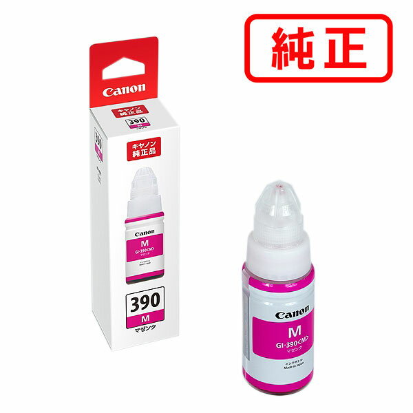 乐天商城 - GI-390M マゼンタ 【3本セット】CANON キヤノン 純正インクボトル 【沖縄・離島 お届け不可】