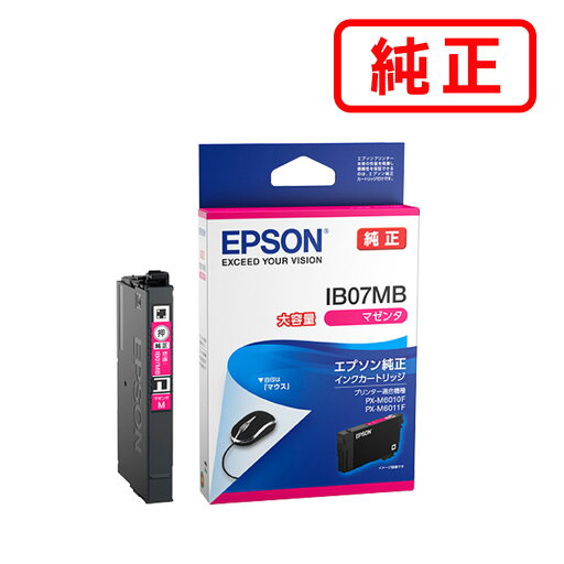 【2本セット】 IB07MB 大容量 マゼンタ EPSON エプソン 純正インクカートリッジ 【沖縄・離島 お届け不可】 【2本セット】 IB07MB 大容量 マゼンタ EPSON エプソン 純正インクカートリッジ 【沖縄・離島 お届け不可】