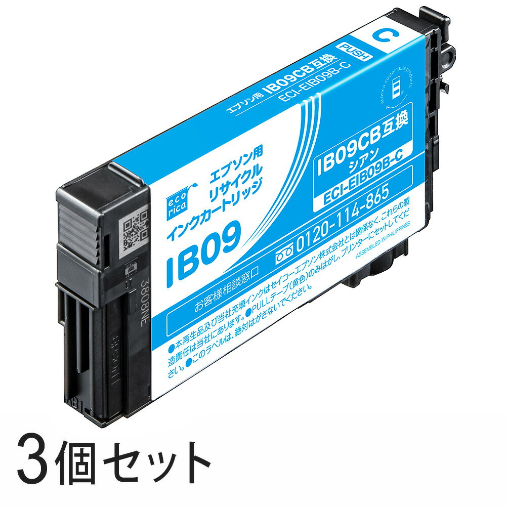 Rakuten - 【3本セット】 IB09CB リサイクルインクカートリッジ シアン エコリカ ECI-EIB09B-C エプソン対応 【沖縄・離島 お届け不可】