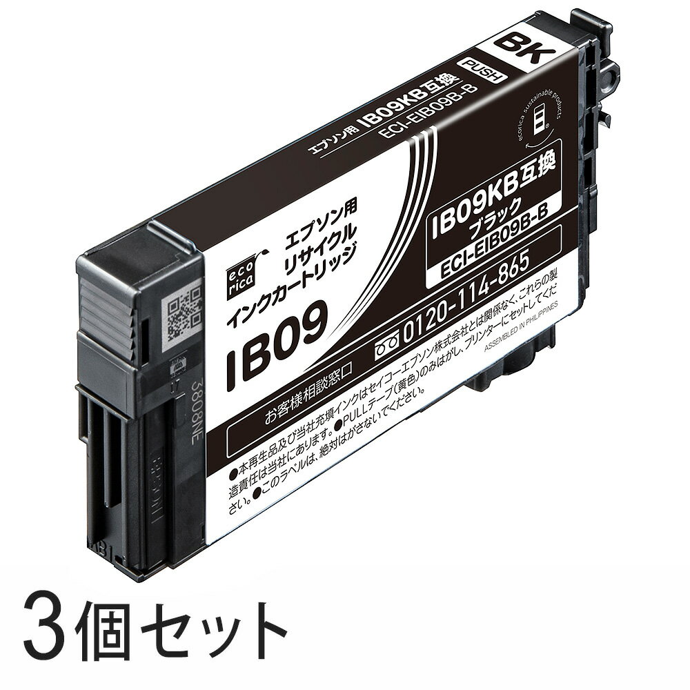 Rakuten - 【3本セット】 IB09KB リサイクルインクカートリッジ ブラック エコリカ ECI-EIB09B-B エプソン対応 【沖縄・離島 お届け不可】