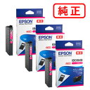 【3本セット】 IB09MB マゼンタ EPSON エプソン 純正インクカートリッジ 【沖縄・離島 お届け不可】