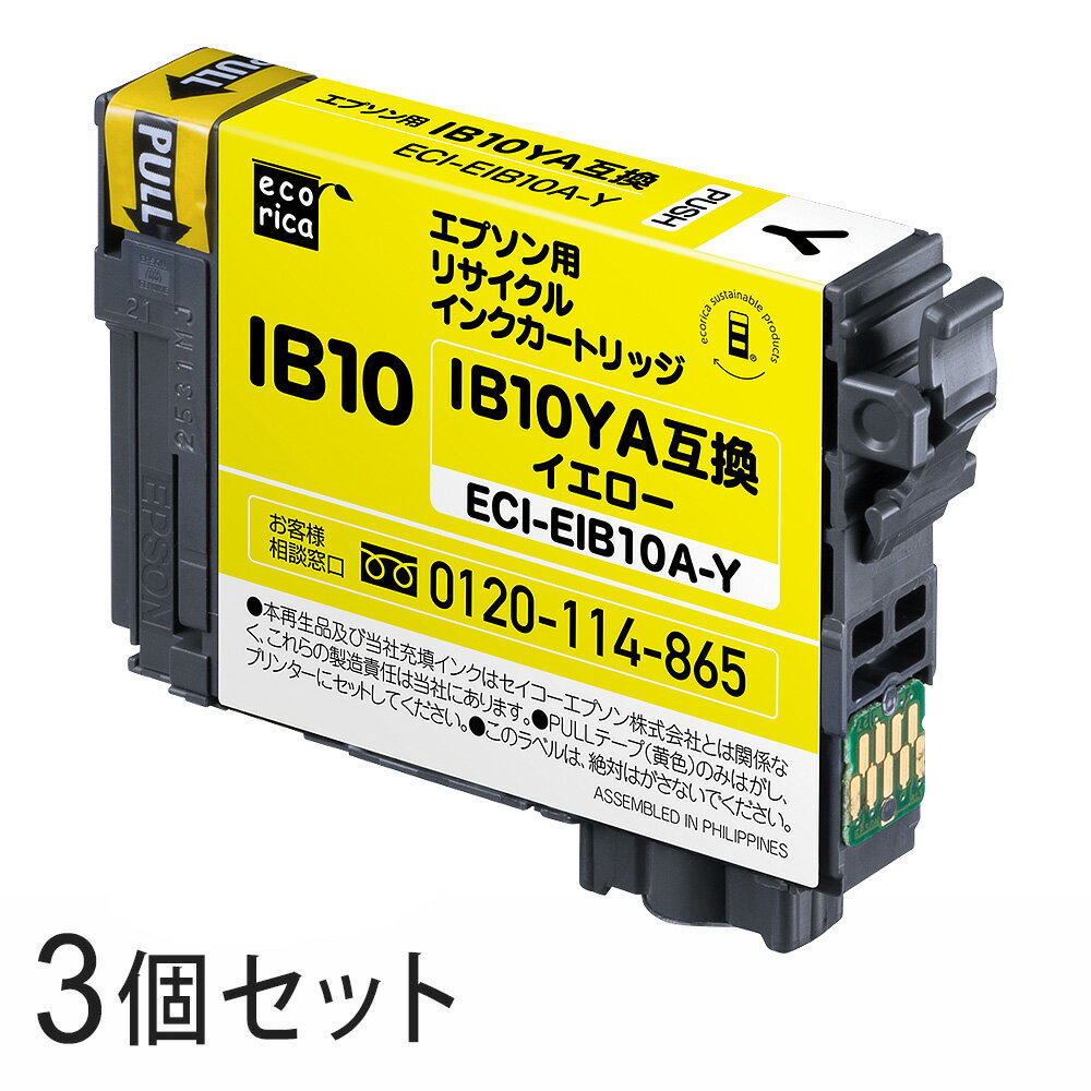 乐天商城 - 【3本セット】 IB10YA リサイクルインクカートリッジ イエロー エコリカ ECI-EIB10A-Y エプソン対応 【沖縄・離島 お届け不可】