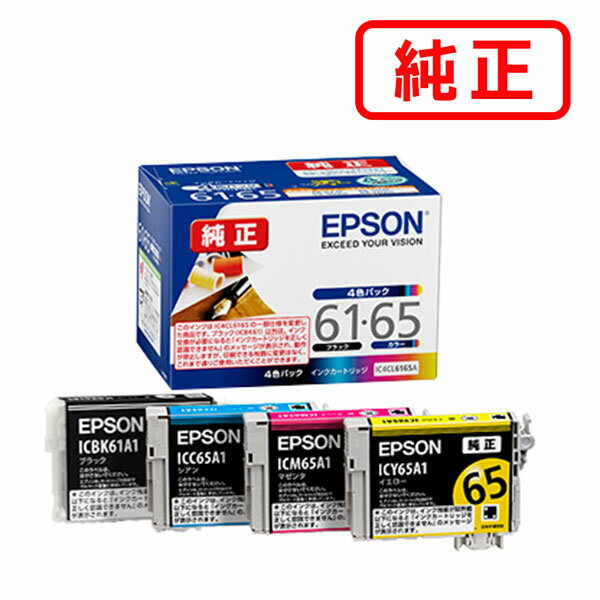 IC4CL6165B 【4色セット】EPSON エプソン 純正インクカートリッジ 【沖縄・離島 お届け不可】