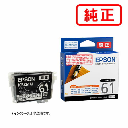 ICBK61A1 ブラック 【3本セット】EPSON エプソン 純正インクカートリッジ 【沖縄・離島 お届け不可】