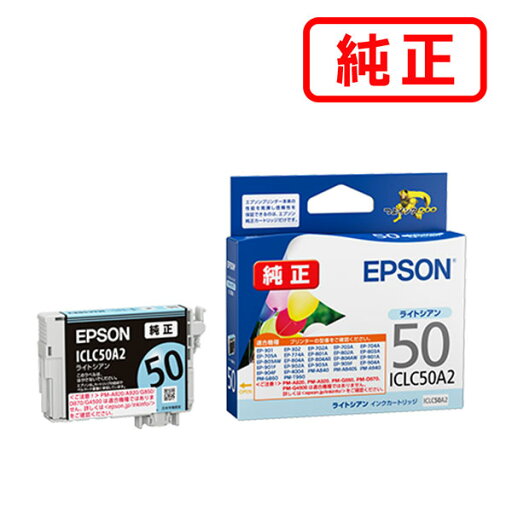 ICLC50A2 ライトシアン 【3本セット】EPSON エプソン 純正インクカートリッジ 【沖縄・離島 お届け不可】 ICLC50A2 ライトシアン 【3本セット】EPSON エプソン 純正インクカートリッジ 【沖縄・離島 お届け不可】