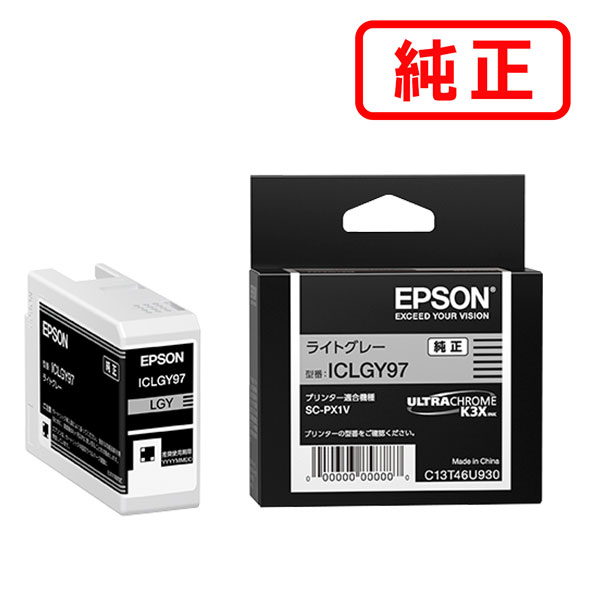 ICLGY97 ライトグレー EPSON エプソン 純正インクカートリッジ 【沖縄・離島 お届...