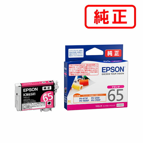 Rakuten - ICM65A1 マゼンタ 【3本セット】EPSON エプソン 純正インクカートリッジ 【沖縄・離島 お届け不可】