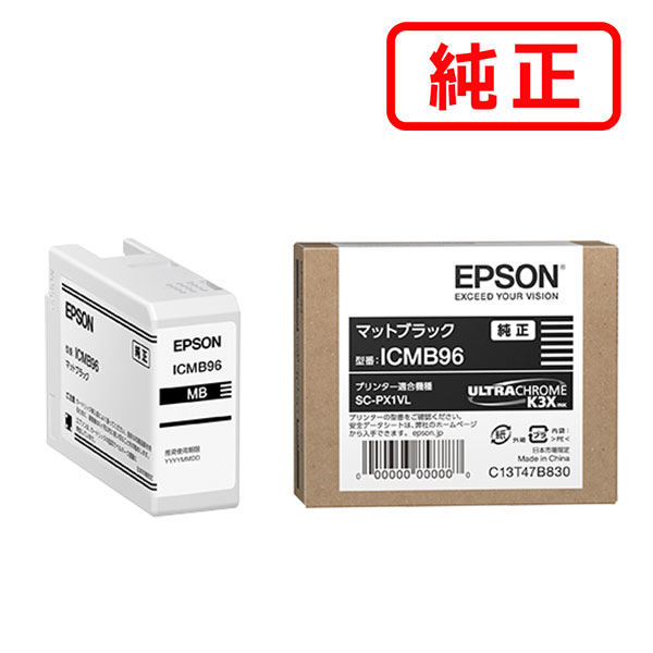 Rakuten - ICMB96 マットブラック EPSON エプソン 純正インクカートリッジ 【沖縄・離島 お届け不可】