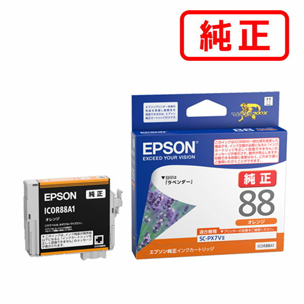 乐天商城 - ICOR88A1 オレンジ 【3本セット】EPSON エプソン 純正インクカートリッジ 【沖縄・離島 お届け不可】