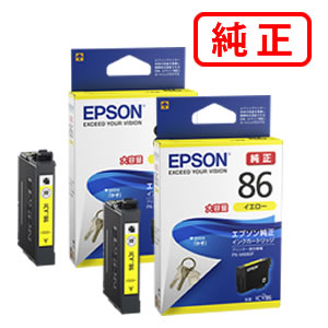 Rakuten - 【2本セット】 ICY86 イエロー EPSON エプソン 純正インクカートリッジ 【沖縄・離島 お届け不可】