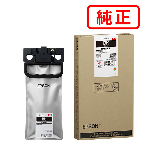 Rakuten - IP12KB ブラック EPSON エプソン 純正インクカートリッジ 【沖縄・離島 お届け不可】