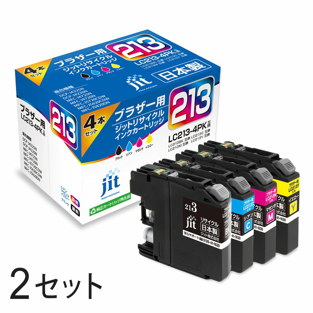 Recyclables - LC213-4PK 対応 ジット リサイクルインクカートリッジ JIT-B2134P 4色セット×2箱 ブラザー対応 【沖縄・離島 お届け不可】 【代引不可】