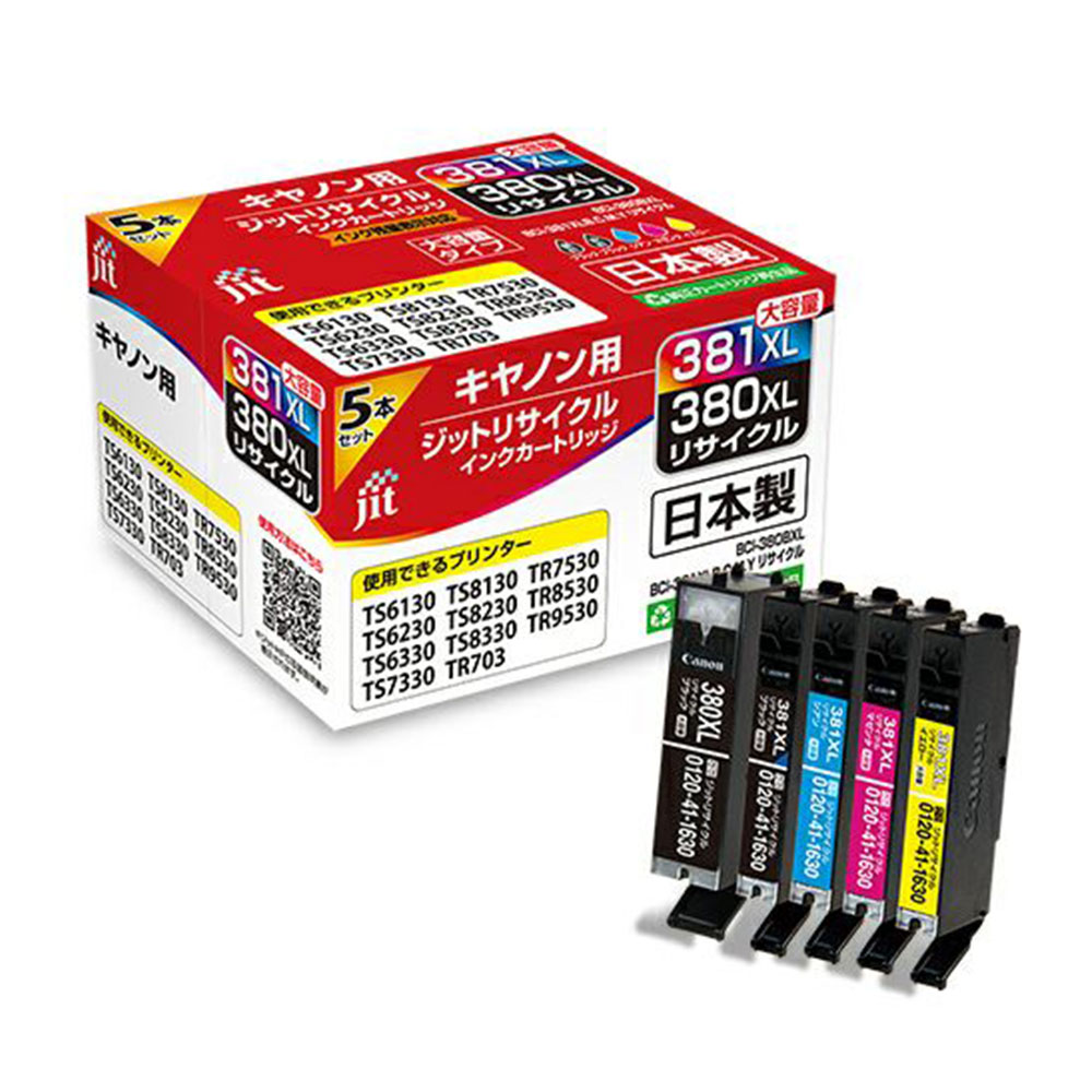 BCI-381XL (BK/C/M/Y) +BCI-380XL 大容量5色マルチパック対応 ジット リサイクルインクカートリッジ JIT-C3803815PXL キャノン対応 【沖縄・離島 お届け不可】