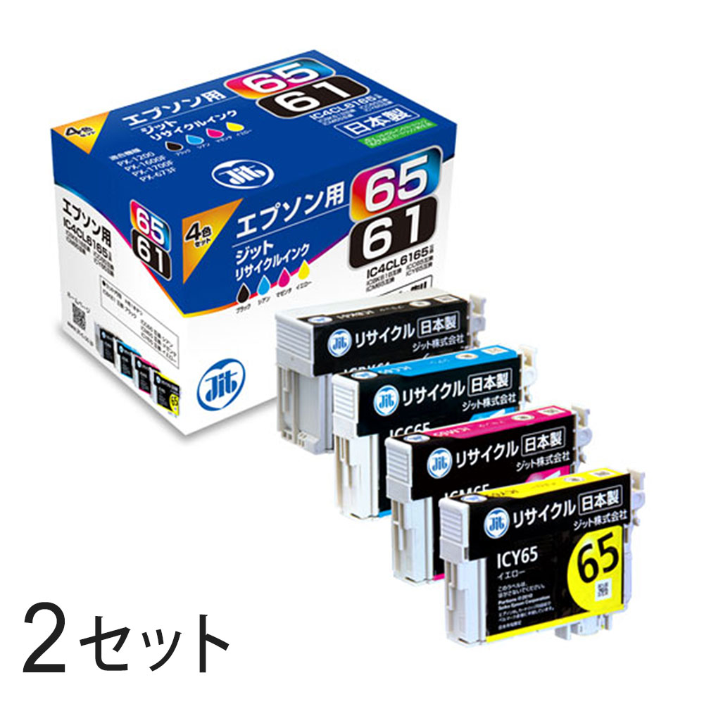 ● 商品の詳細EPSON/エプソン IC4CL6165 4色パック×2箱 【リサイクルインクカートリッジ】 ● 配送方法・送料・お支払方法・配送方法　宅配便 ・送料　　　　無料 ※沖縄・離島・一部地域 お届け不可 ※代金引換はご利用になれま...