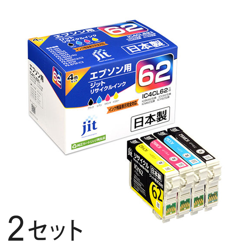 Rakuten - IC4CL62 4色セット対応 ジット リサイクルインク JIT-E624P 2箱セット エプソン対応 【沖縄・離島 お届け不可】 【代引不可】