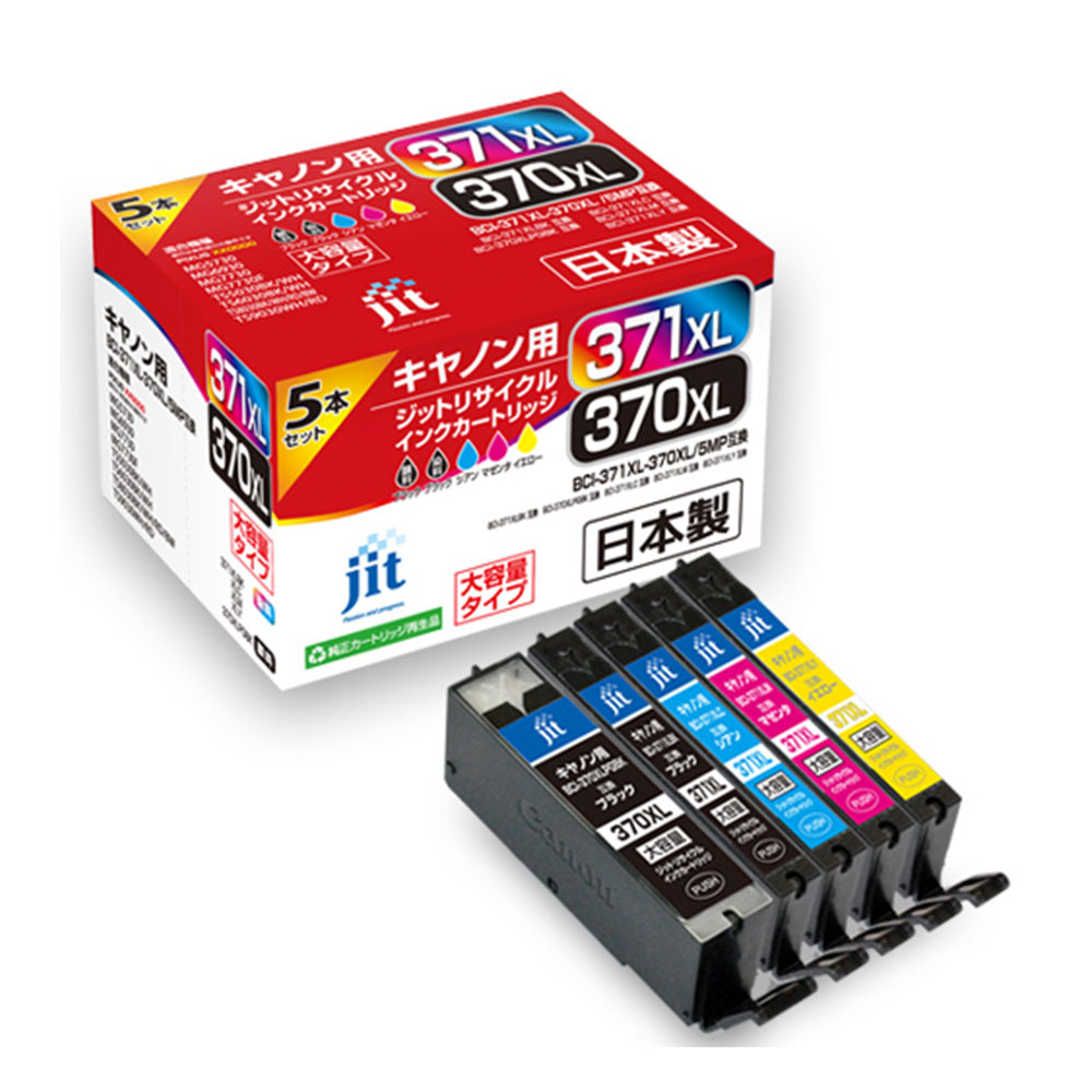BCI-371XL+370XL/5MP 大容量5色マルチパック対応 ジット リサイクルインクカートリッジ JIT-AC3703715PXL キャノン対応 【沖縄・離島 お届け不可】 【代引不可】