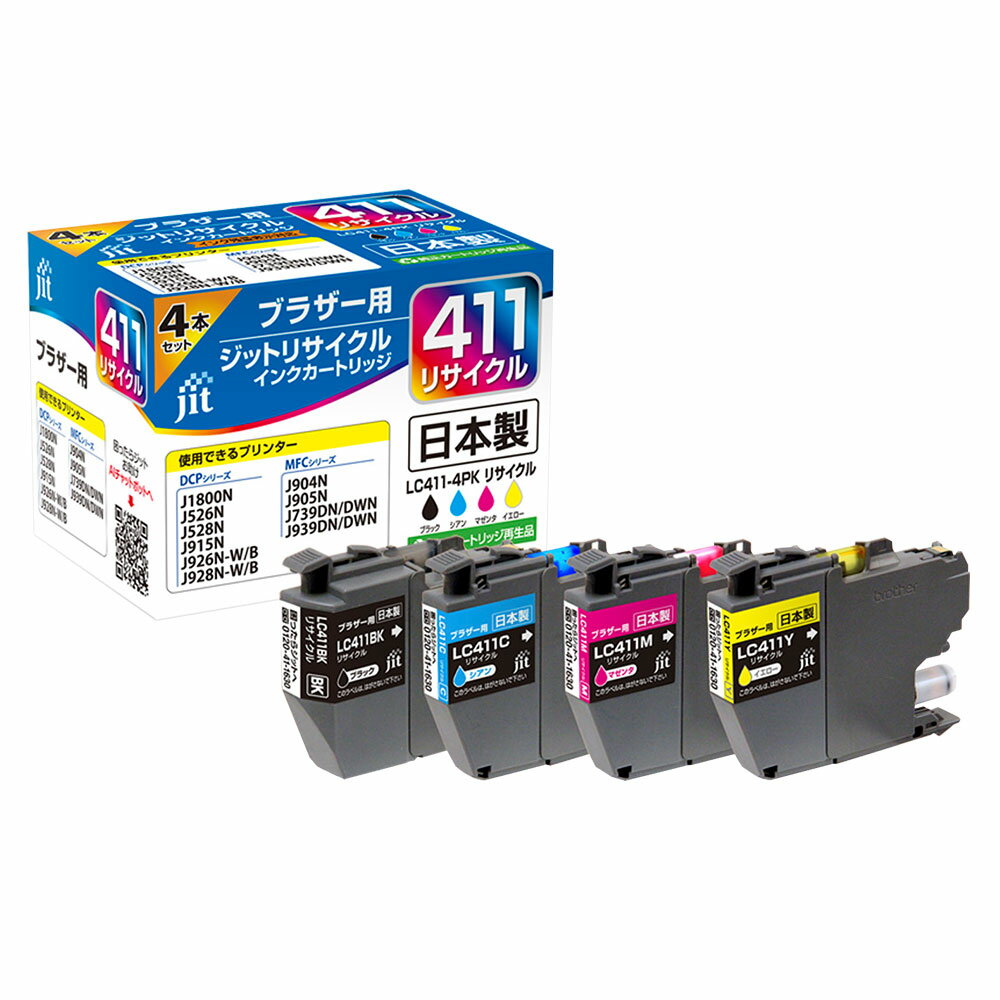 LC411-4PK 対応 ジット リサイクルインク JIT-B4114P 4色セット ブラザー対応 【沖縄・離島 お届け不可】 【代引不可】