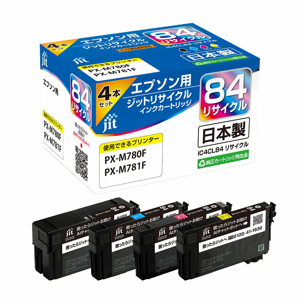 EPSON インクカートリッジセット 楽天市場】epson インクカートリッジ セットアップ用 84の通販