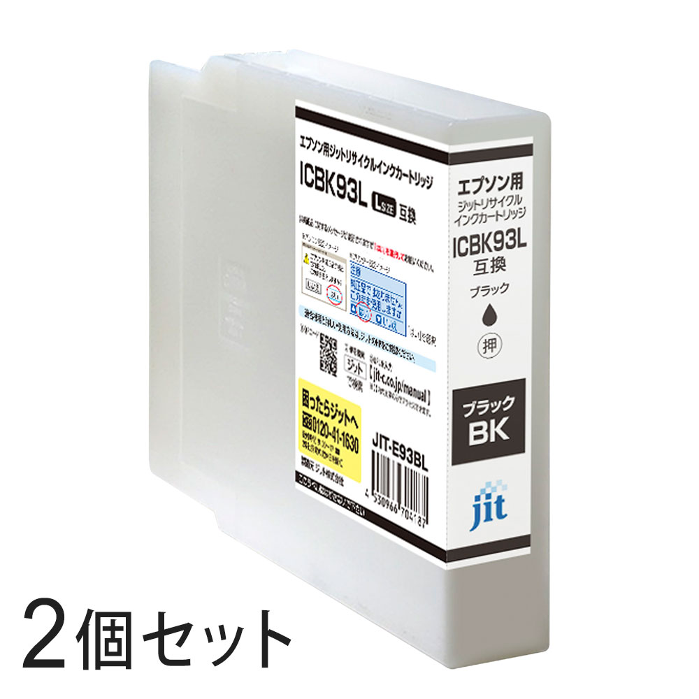 Rakuten - ICBK93L対応 ジット リサイクルインク ブラック JIT-E93BL 2本セット エプソン対応 【沖縄・離島 お届け不可】 【代引不可】