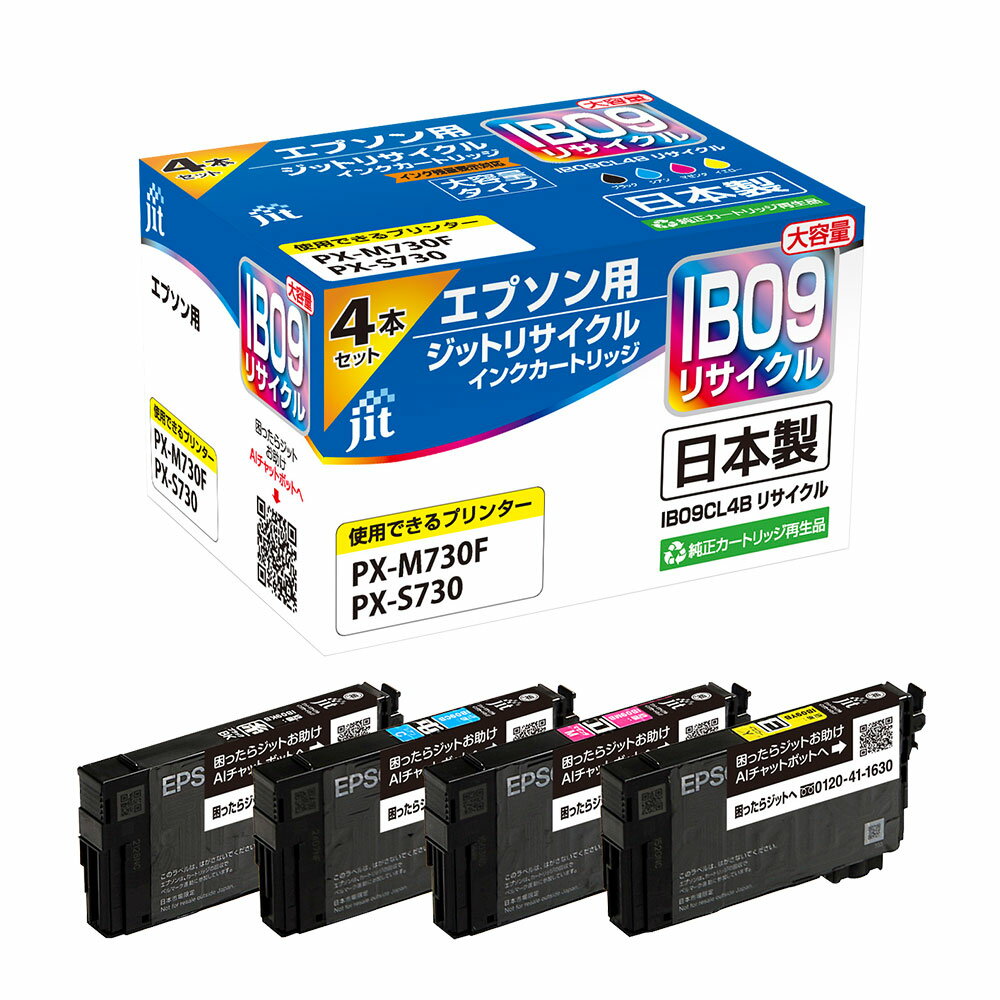 Rakuten - IB09CL4B 4色セット対応 ジット リサイクルインク JIT-EIB094PB エプソン対応 【沖縄・離島 お届け不可】 【代引不可】