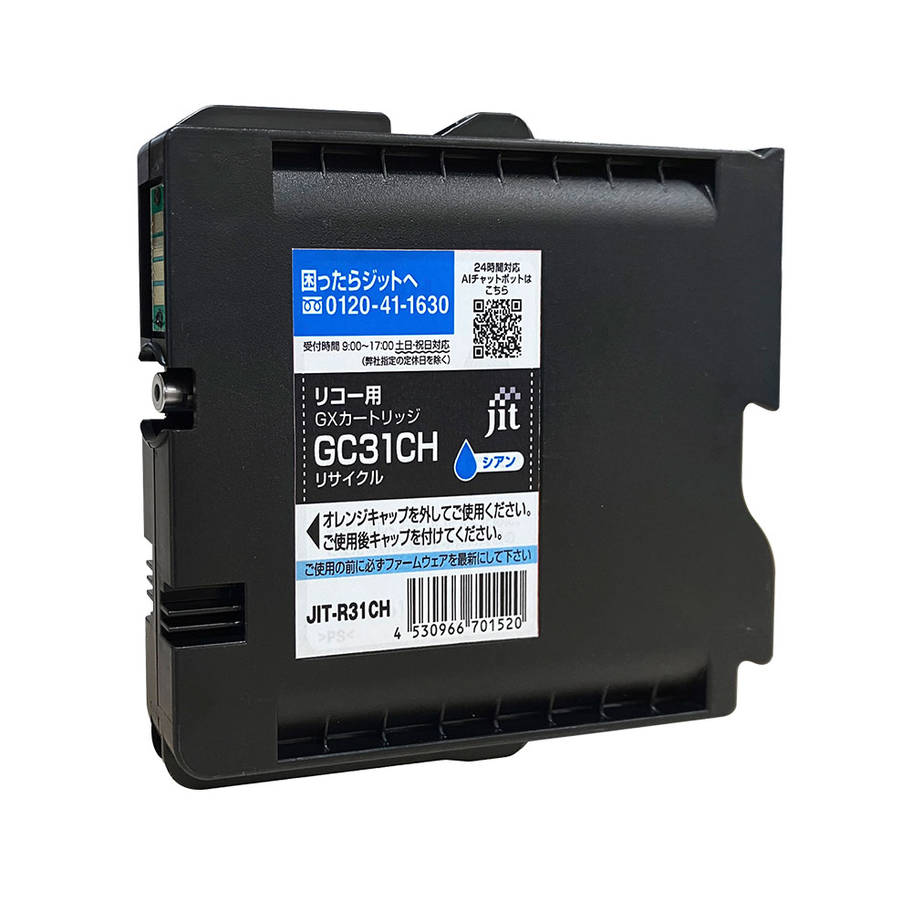 Rakuten - GC31CH 対応 ジット リサイクルインク シアン JIT-R31CH リコー対応 【沖縄・離島 お届け不可】 【代引不可】