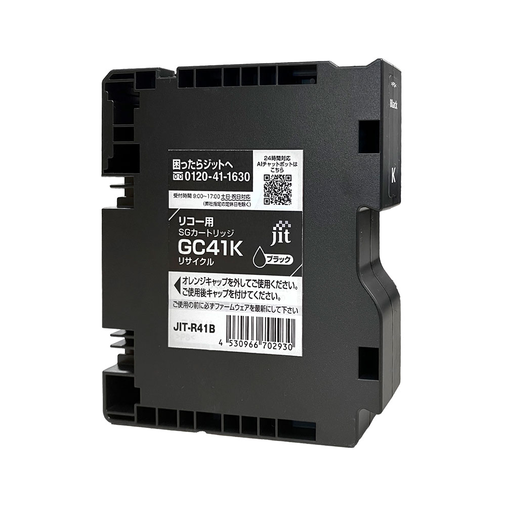Rakuten - GC41K 対応 ジット リサイクルインク ブラック JIT-R41B リコー対応 【沖縄・離島 お届け不可】 【代引不可】