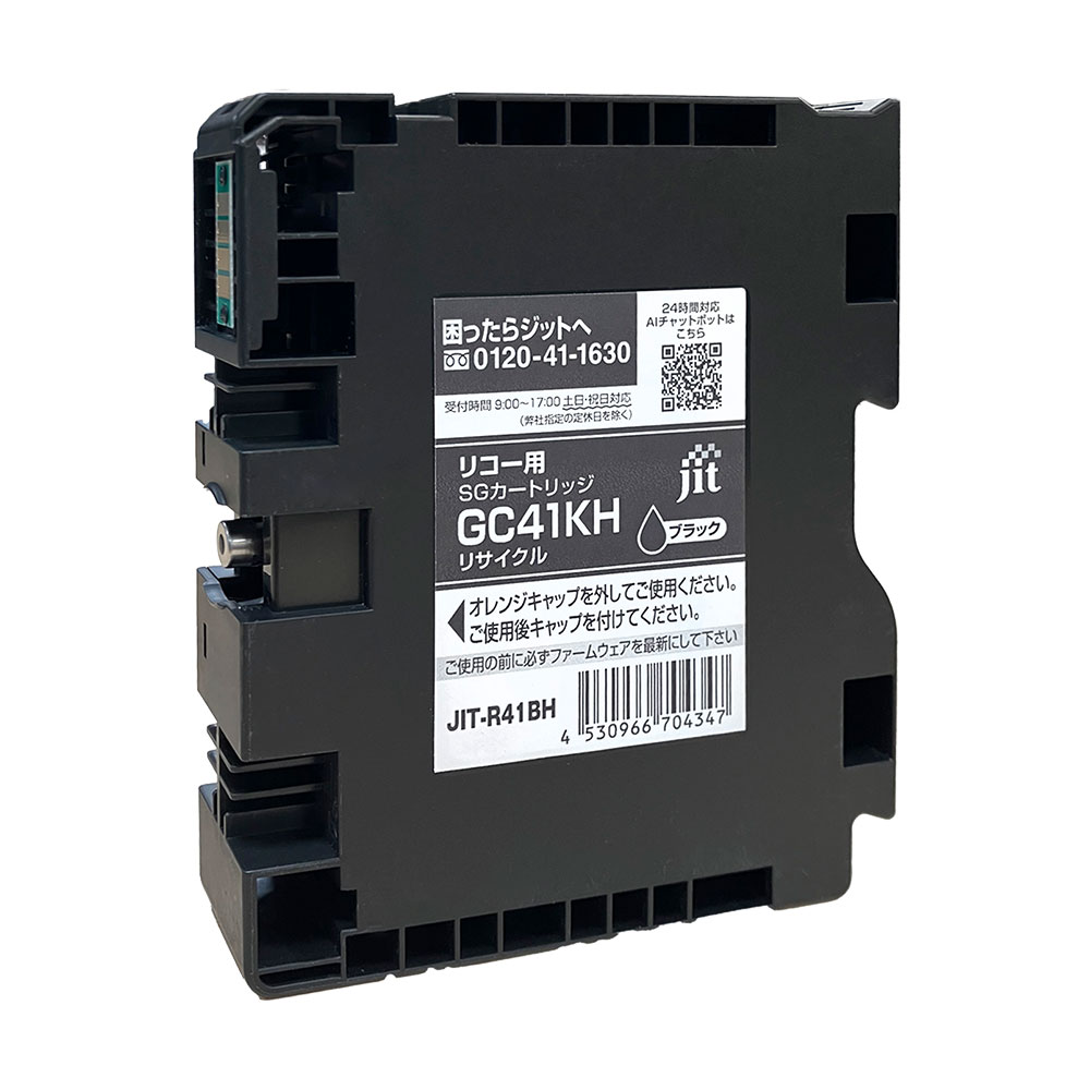Hewlett Packard - GC41KH 対応 ジット リサイクルインク ブラック JIT-R41BH リコー対応 【沖縄・離島 お届け不可】 【代引不可】