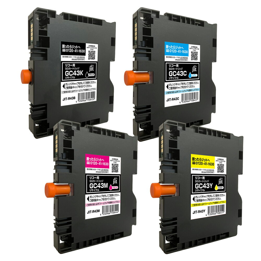 GC43K/GC43C/GC43M/GC43Y 対応 ジット リサイクルインク 4色セット JIT-R43B/JIT-R43C/JIT-R43M/JIT-R43Y リコー対応 【沖縄・離島 お届け不可】 【代引不可】