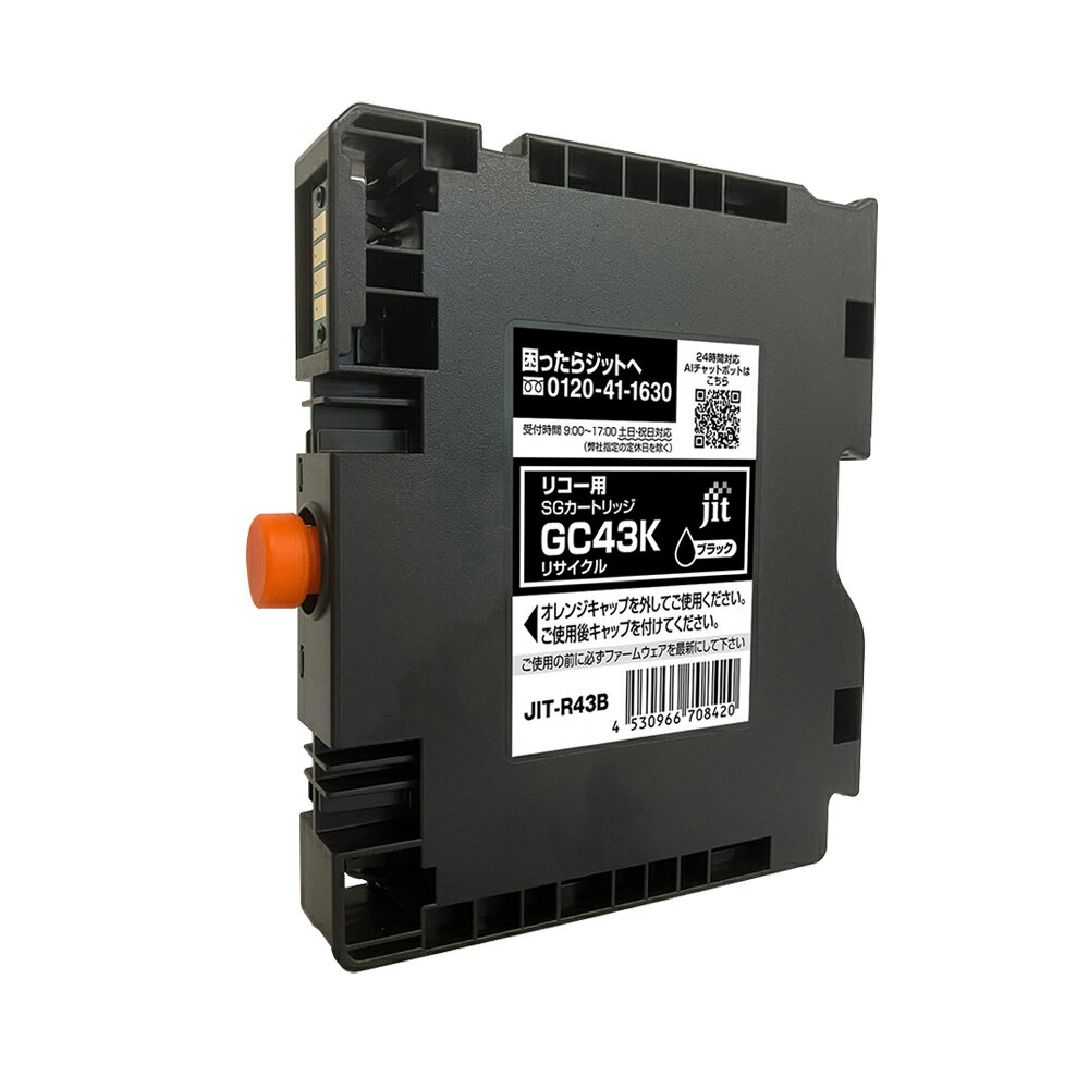 Rakuten - GC43K 対応 ジット リサイクルインク ブラック JIT-R43B リコー対応 【沖縄・離島 お届け不可】 【代引不可】