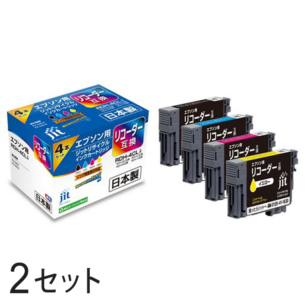Rakuten - RDH-4CL(リコーダー) 4色セット対応 ジット リサイクルインク JIT-ERDH4P 2箱セット エプソン対応 【沖縄・離島 お届け不可】 【代引不可】
