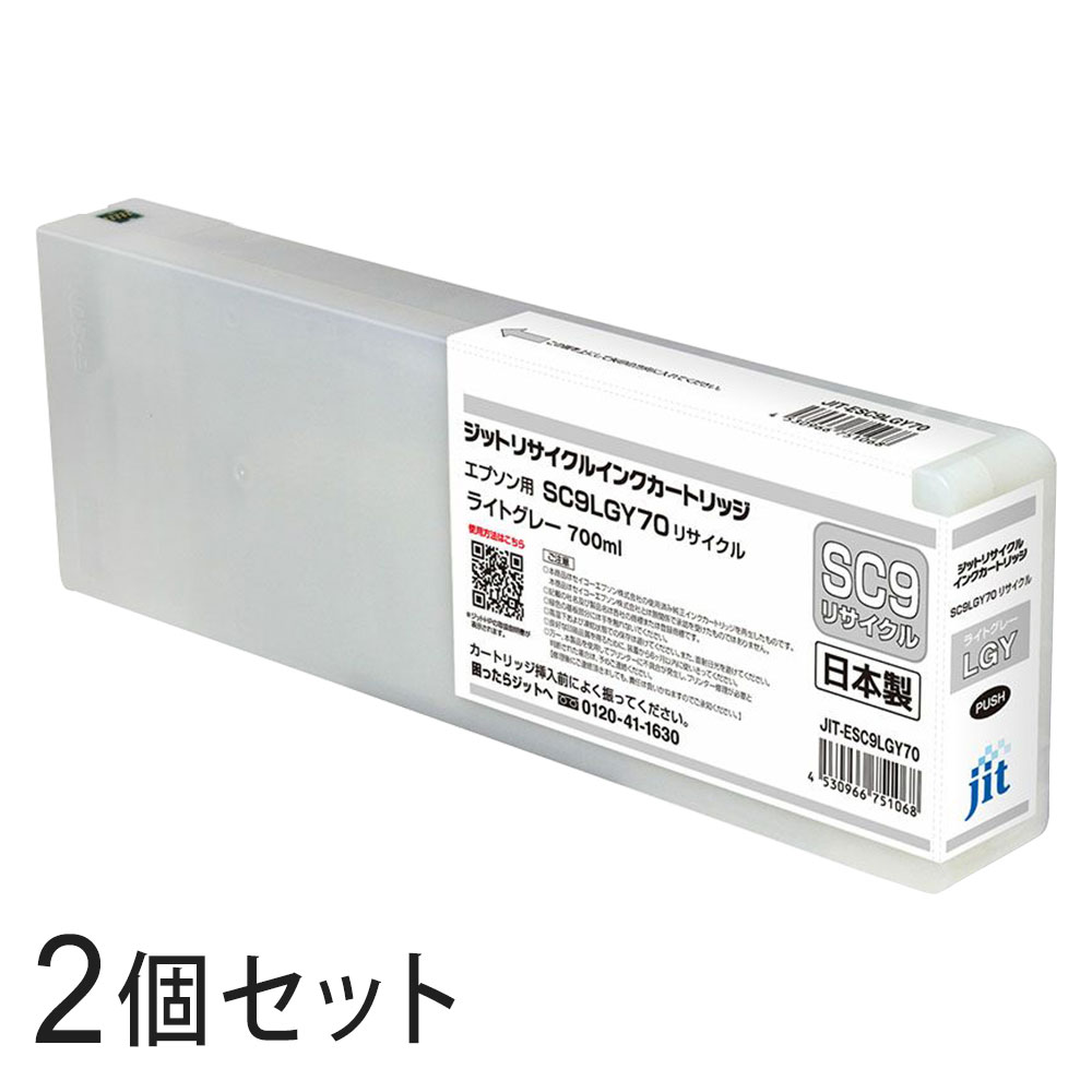 Rakuten - SC9LGY70対応 ジット リサイクルインク ライトグレー JIT-ESC9LGY70 2本セット エプソン対応 【沖縄・離島 お届け不可】 【代引不可】