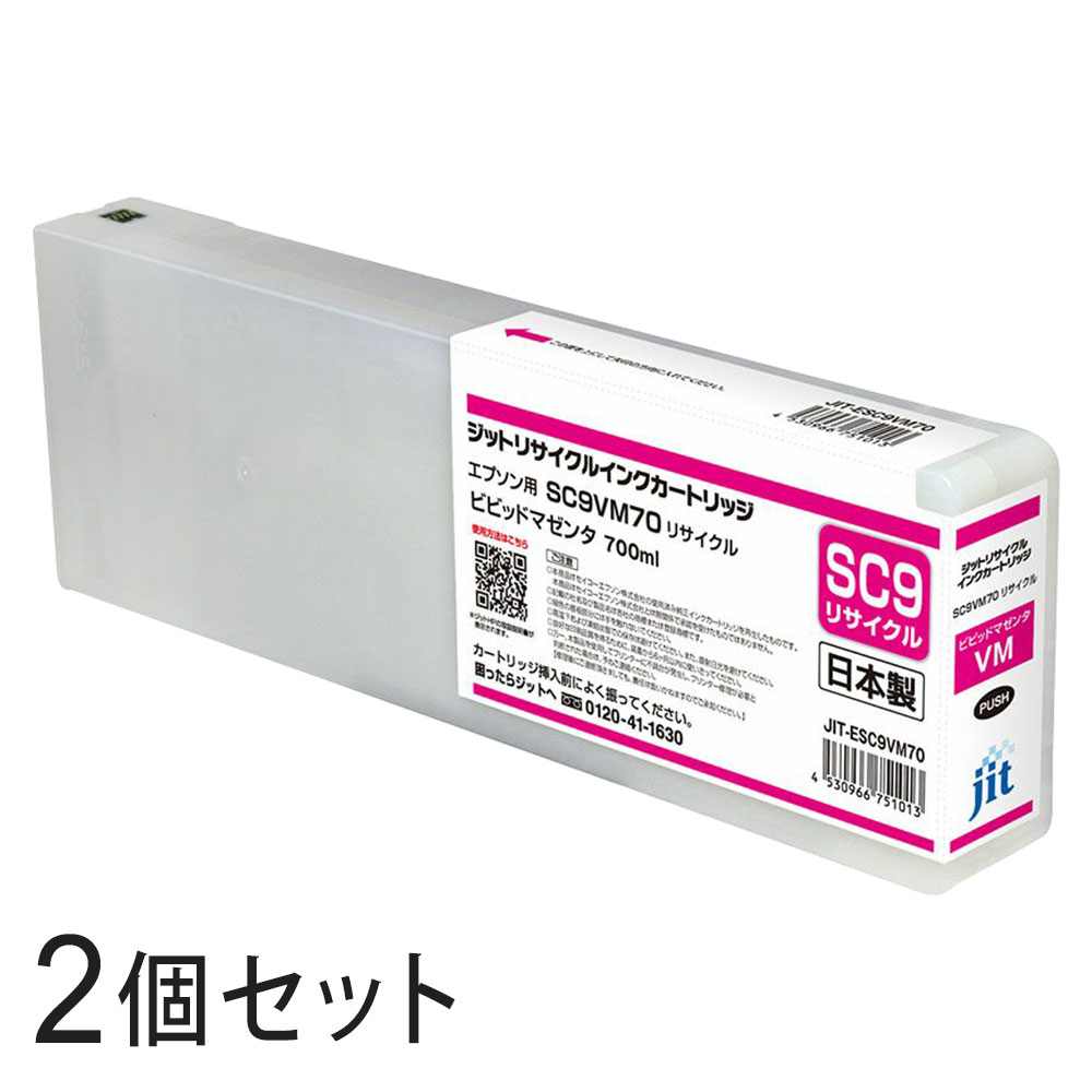 ● 商品の詳細EPSON/エプソン SC9VM70 ビビッドマゼンタ 2本セット 【リサイクルインクカートリッジ】 ● 配送方法・送料・お支払方法・配送方法　宅配便 ・送料　　　　無料 ※沖縄・離島・一部地域 お届け不可 ※代金引換はご利用になれませんので予めご了承下さい。 ● 対応機種一覧SC-P6050 SC-P6050C0 SC-P6050C8 SC-P6050C9 SC-P6050H SC-P605C7 SC-P60R1 SC-P60R2 SC-P6ARC0 SC-P6BRC0 SC-P6POP SC-P6PSPC SC-P6PSRC7 SC-P6RC6 SC-P6RC7 SC-P6RC8 SC-P6RC9 SC-P6TH5C0 SC-P7050G SC-P7050V SC-P705GC7 SC-P705VC7 SC-P7GPSPC SC-P7GRC6 SC-P7VPSPC SC-P7VRC6 SC-P8050 SC-P8050C0 SC-P8050C8 SC-P8050C9 SC-P8050H SC-P80PSC9 SC-P80R1 SC-P80R2 SC-P8ACD SC-P8PSPC SC-P8PSRC7 SC-P8PSRC8 SC-P8RC0 SC-P8RC6 SC-P8RC7 SC-P8RC8 SC-P8RC9 SC-P8TH5C0 SC-P9050G SC-P9050V SC-P9GPSPC SC-P9GRC6 SC-P9VPSPC SC-P9VRC6 ● 商品についてのご注意・こちらの商品は再生品になり、メーカー純正品ではございません・本商品を使用することにより、ご使用中のプリンターはメーカー保証の対象外となる場合がございます・予告無く商品デザインが変わる場合がございます（ご使用上、問題となる変更はございません）・お客様都合による返品はお受けいたしませんのでご了承下さい ● よくある質問と回答●リサイクルインクとは？ 使い終わった純正インクカートリッジを回収し、クリーニングやインクの充填をして再度利用できるようにした商品です。ごみ排出削減など地球環境に貢献でき、コストも純正品に比べ抑えることができます。 国内生産のため、印刷品質も問題なくご使用いただけます。 ●商品の保証は？ 到着日より「1年間」付いております。 万が一、不具合が発生した場合は、まずご連絡をお願いいたします。良品との交換または、商品金額を上限として、ご返金の対応をさせていただきます。 ●同梱できるの？ メーカー直送のため、他の商品との同梱はできません。▼ 関 連 商 品 ▼ フォトブラック マットブラック シアン ビビッドマゼンタ イエロー ライトシアン ビビッドライトマゼンタ グレー ライトグレー 9色セット