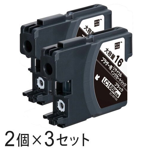 【2本×3セット】 LC16BK-2PK リサイクルインクカートリッジ ブラック エコリカ ECI-BR16B2P ブラザー対応 【沖縄・離島 お届け不可】 【2本×3セット】 LC16BK-2PK リサイクルインクカートリッジ ブラック エコリカ ECI-BR16B2P ブラザー対応 【沖縄・離島 お届け不可】