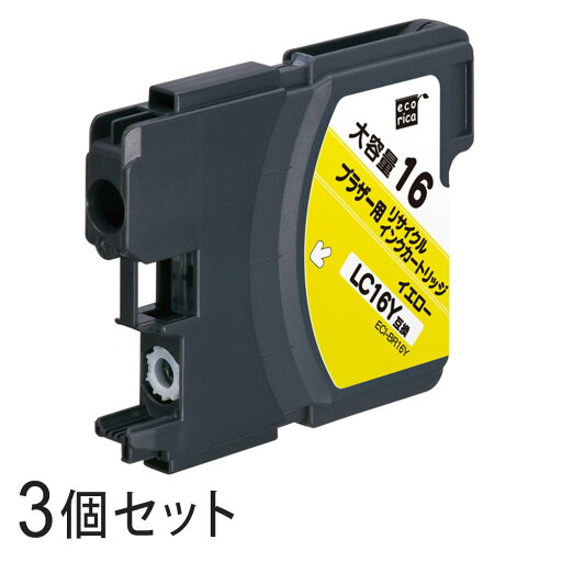 【3本セット】 LC16Y リサイクルインクカートリッジ イエロー エコリカ ECI-BR16Y ブラザー対応 【沖縄・離島 お届け不可】 【3本セット】 LC16Y リサイクルインクカートリッジ イエロー エコリカ ECI-BR16Y ブラザー対応 【沖縄・離島 お届け不可】
