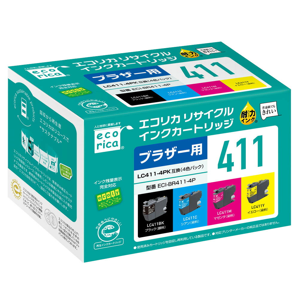 LC411-4PK リサイクルインクカートリッジ 4色パック エコリカ ECI-BR411-4P ブラザー対応 【沖縄・離島 お届け不可】