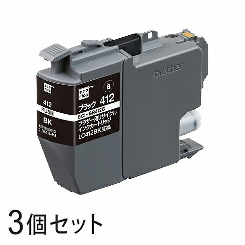 乐天商城 - 【3本セット】 LC412BK リサイクルインクカートリッジ ブラック エコリカ ECI-BR412B ブラザー対応 【沖縄・離島 お届け不可】