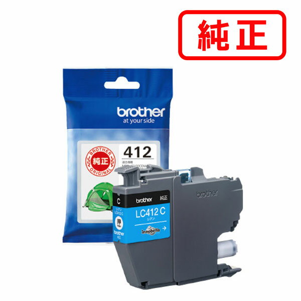 Rakuten - LC412C シアン 【3本セット】BROTHER ブラザー 純正インクカートリッジ 【沖縄・離島 お届け不可】