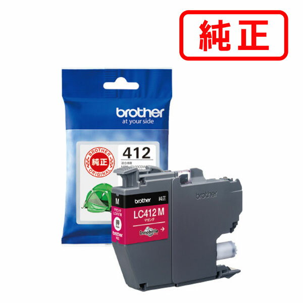 Rakuten - LC412M マゼンタ 【3本セット】BROTHER ブラザー 純正インクカートリッジ 【沖縄・離島 お届け不可】