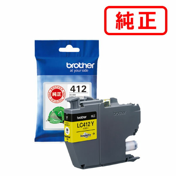 Rakuten - LC412Y イエロー 【3本セット】BROTHER ブラザー 純正インクカートリッジ 【沖縄・離島 お届け不可】
