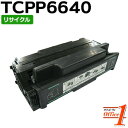 【即納品】コニカミノルタ用 TCPP6640 リサイクルトナーカートリッジ 【沖縄・離島 お届け不可】