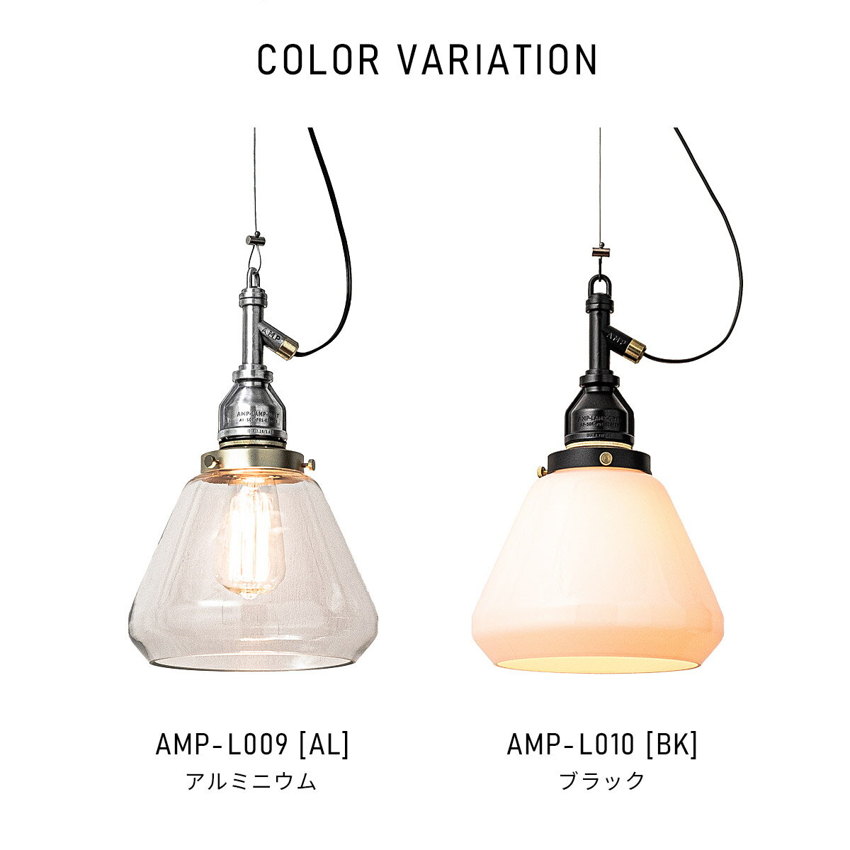 AMP GLASS LAMP STD アンパサンド ガラスランプ ワイヤー ペンダントライト【沖縄・離島 お届け不可】 [2]