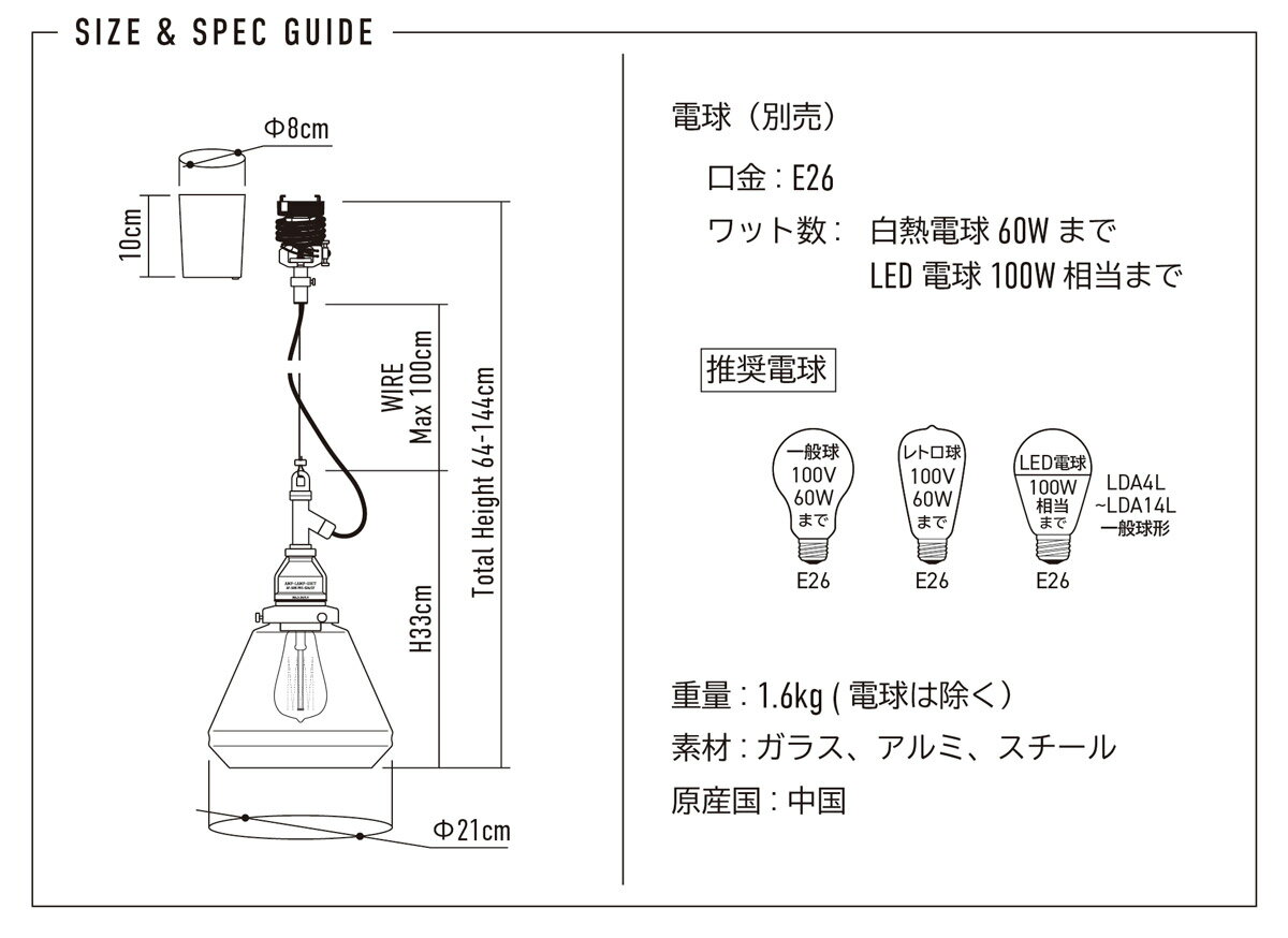 AMP GLASS LAMP STD アンパサンド ガラスランプ ワイヤー ペンダントライト【沖縄・離島 お届け不可】