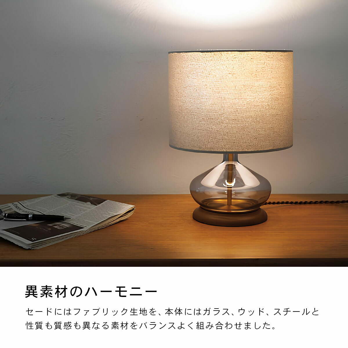 Lorencio ロレンシオ テーブルライト | 照明 / おしゃれ / スタンドライト / 間接照明 / ルームライト / 白熱球 / LED対応 / E26 / W60 / インテリア / かわいい / 読書灯 / 寝室 / ベッドサイド / INTERFORM / インターフォルム【沖縄・離島 お届け不可】 [2]